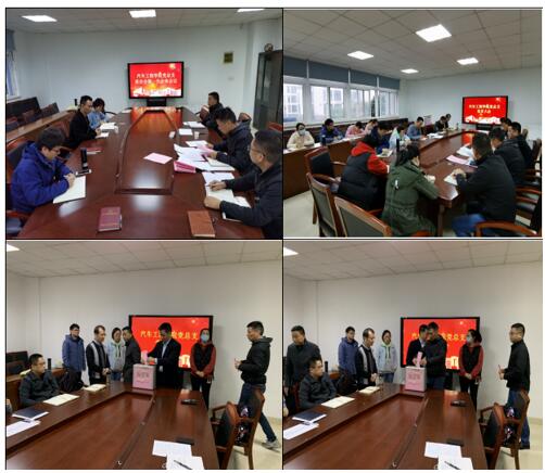 汽车工程学院党总支举行党员大会